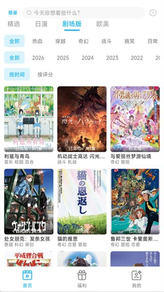 筛选器截图