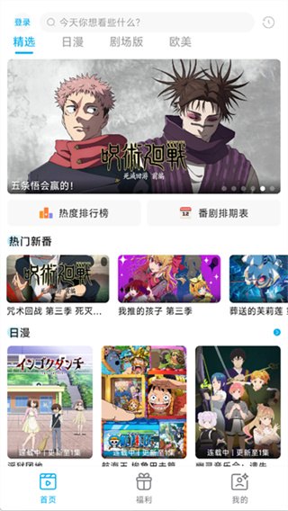 首页截图