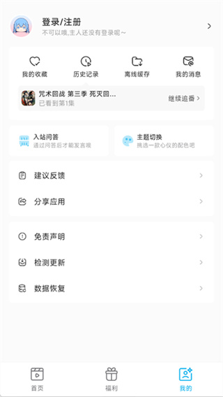 我的页截图